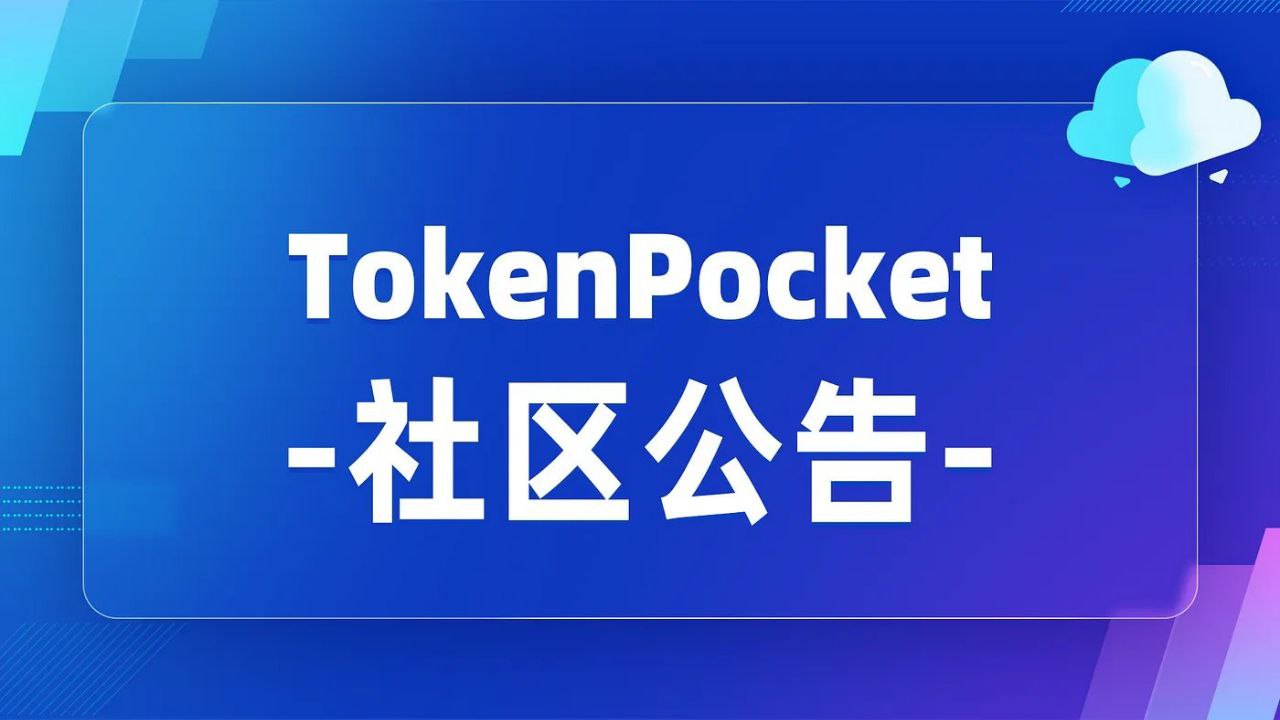 TrustWallet钱包下载安卓app Trust Wallet苹果版用户互动与支持服务全揭秘！